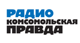 Логотип радио «Комсомольская правда»