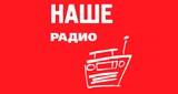 Логотип радио «Наше радио»